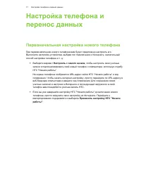 Страница 18