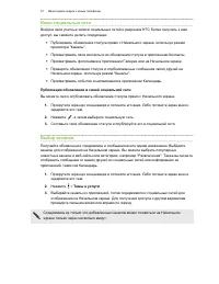 Страница 38