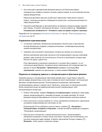 Страница 48
