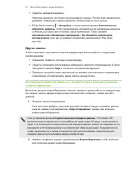 Страница 49