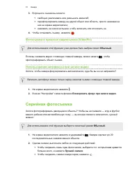 Страница 52