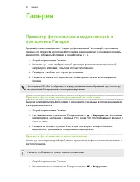 Страница 56