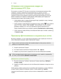 Страница 61