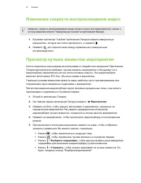Страница 62