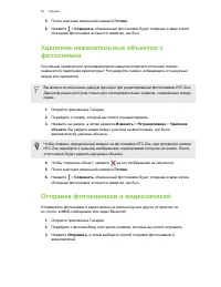 Страница 64