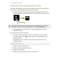 Страница 72