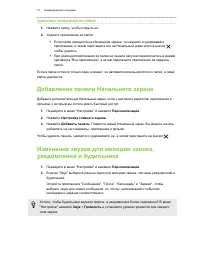 Страница 73