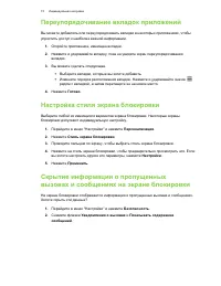 Страница 74
