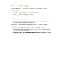 Страница 75