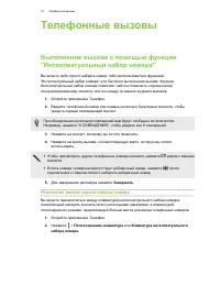 Страница 76