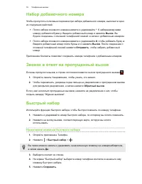 Страница 77