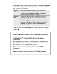 Страница 86