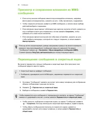 Страница 89