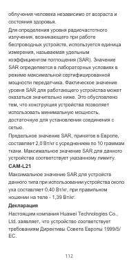 Страница 11