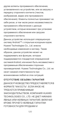 Страница 19