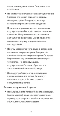 Страница 9