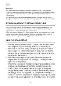 Страница 10