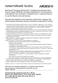 Страница 21
