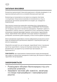 Страница 6