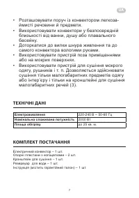 Страница 7