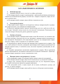 Страница 5