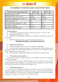 Страница 9