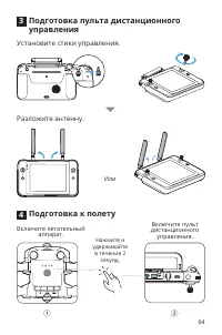 Страница 65