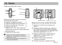 Страница 22