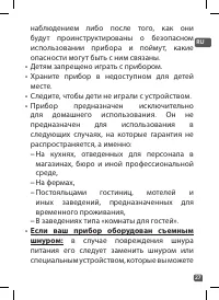 Страница 27