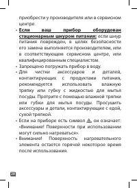 Страница 28