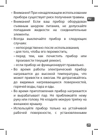Страница 29