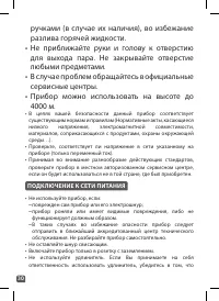 Страница 30