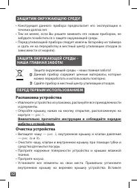 Страница 32