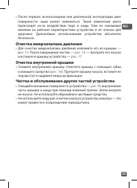 Страница 45