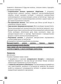 Страница 63