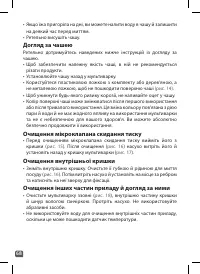 Страница 67