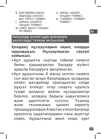 Страница 72