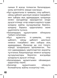 Страница 73