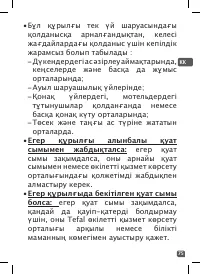Страница 74