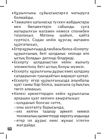 Страница 75