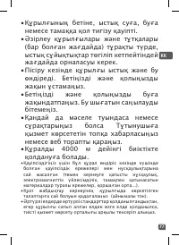 Страница 76
