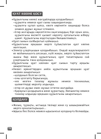Страница 77