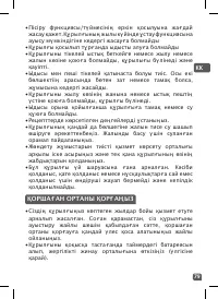 Страница 78