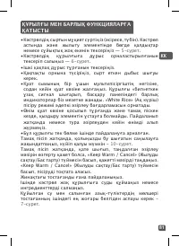 Страница 80