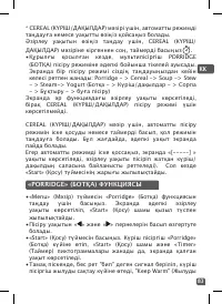 Страница 82