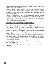 Страница 87