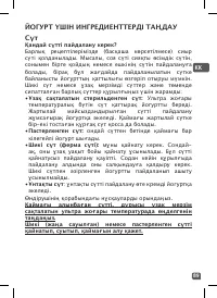 Страница 88