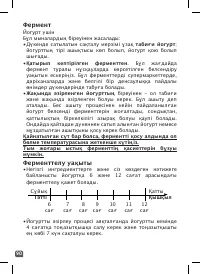 Страница 89