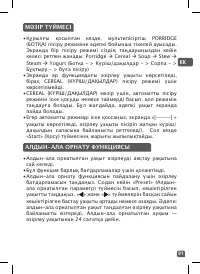 Страница 90