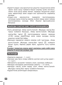 Страница 91